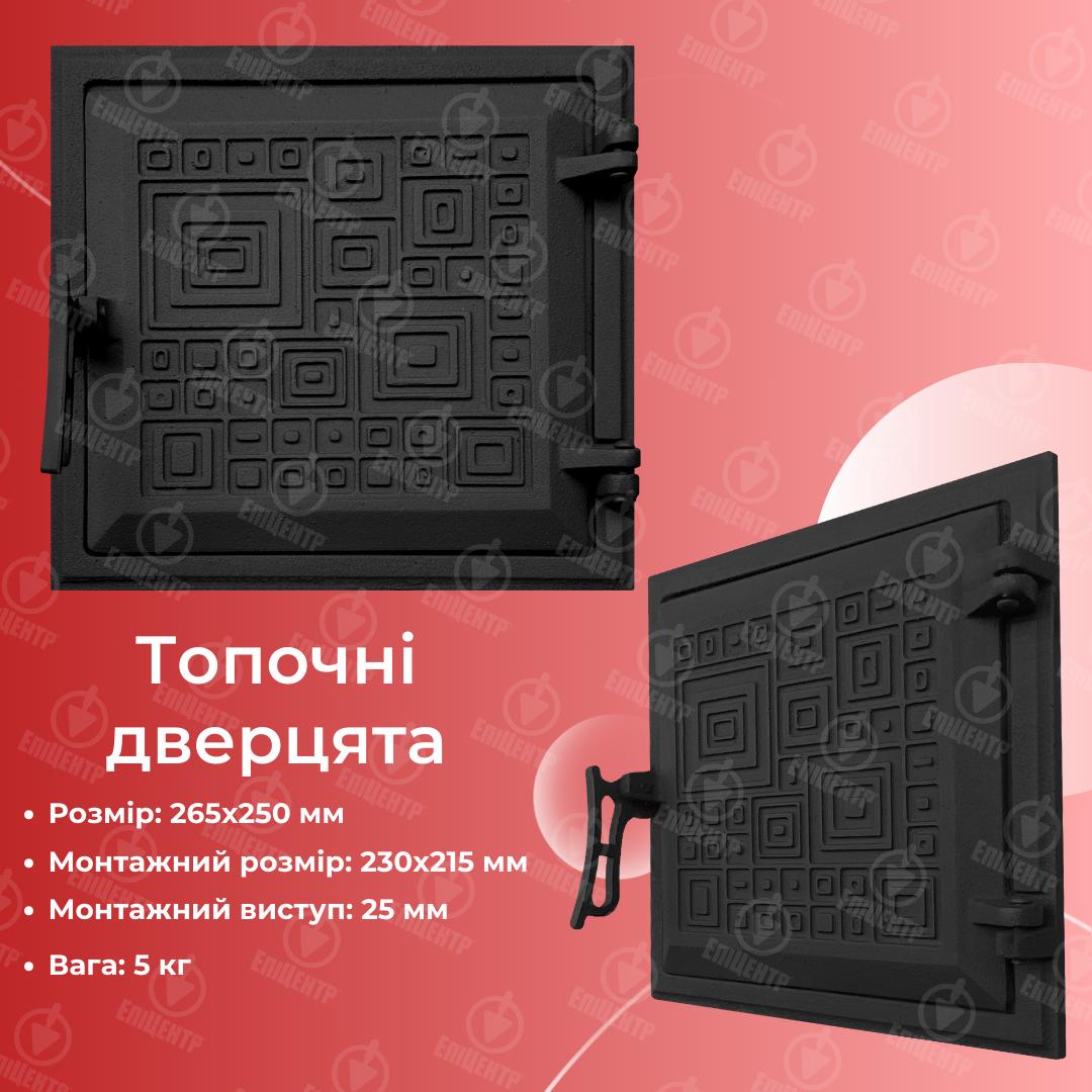 Дверцята чавунні для печі Модерн 265х250 мм - фото 9 Дверцята чавунні для печі Модерн 265х250 мм - фото 9