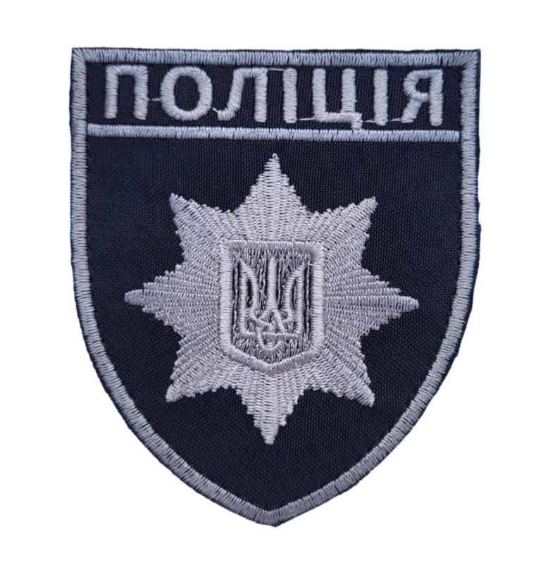 Шеврон Полиция 8х9,5 см Серый/Черный (3584745) Шеврон Полиция 8х9,5 см Серый/Черный (3584745)