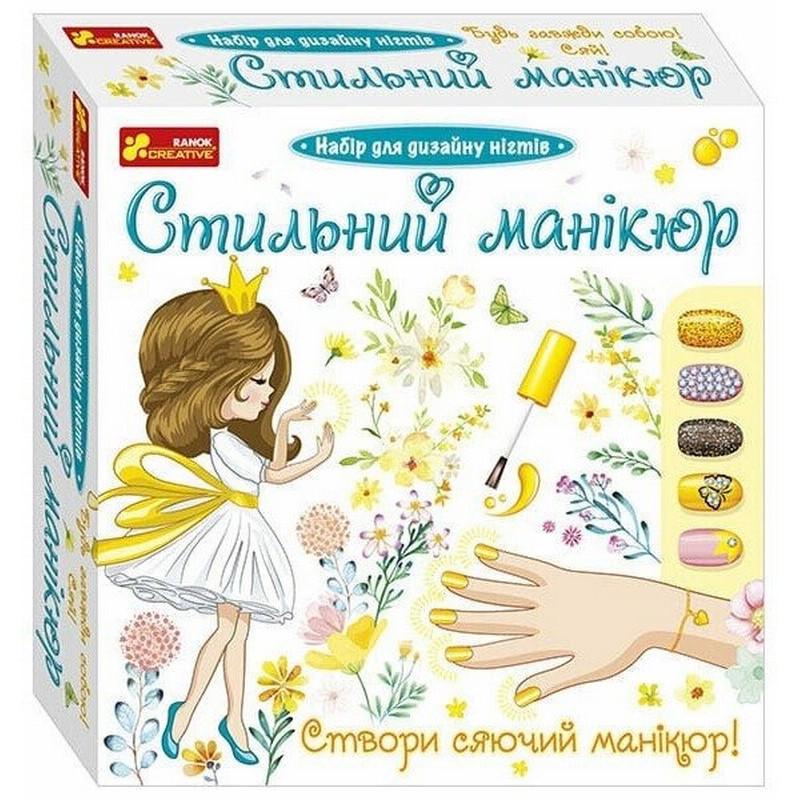 Дитячий набір Стильний манікюр 12100497 Жовтий (RLT49073)