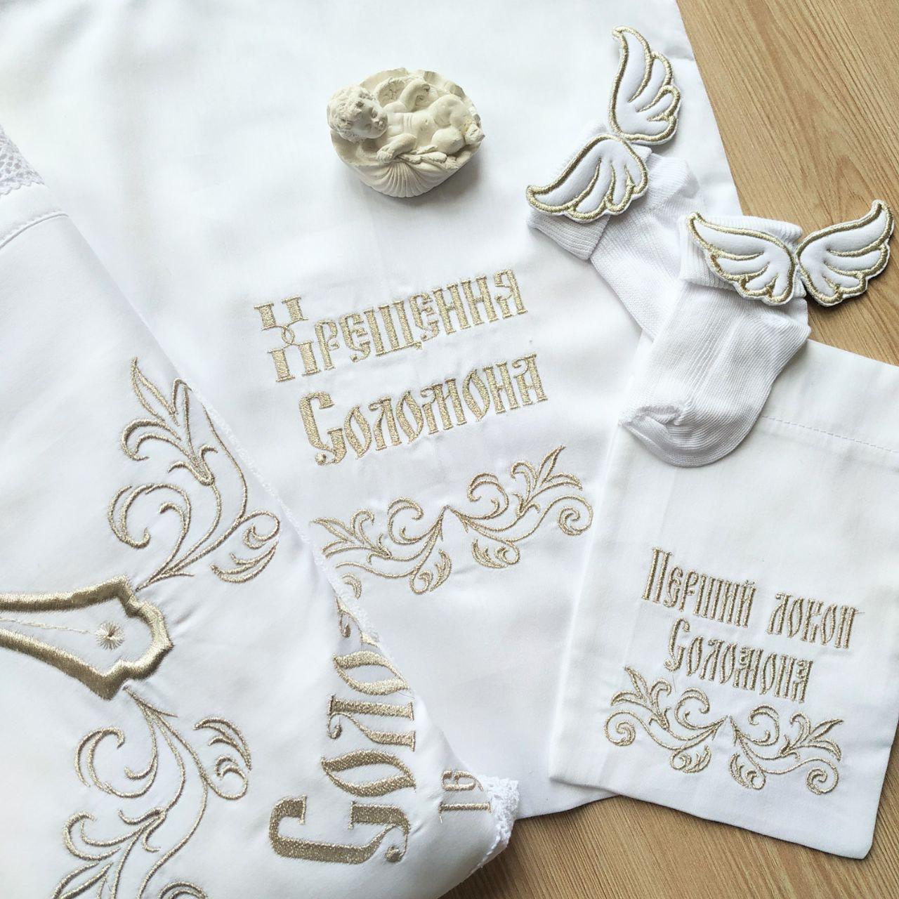 Набор для крещения именной Царь Соломон с надписью от крестной махровая крыжма/мешочек для локона (2172820257) - фото 7