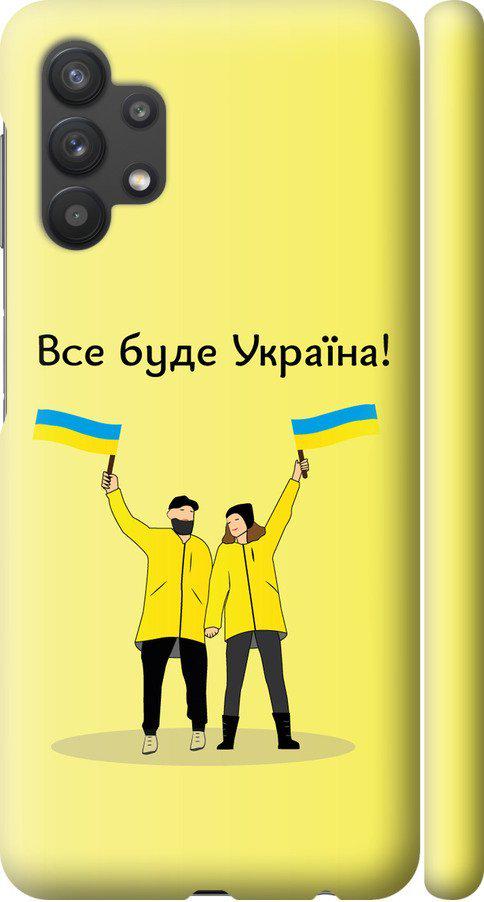 Чехол на Samsung Galaxy A32 A325F Все будет Украина (5235m-2204-42517)