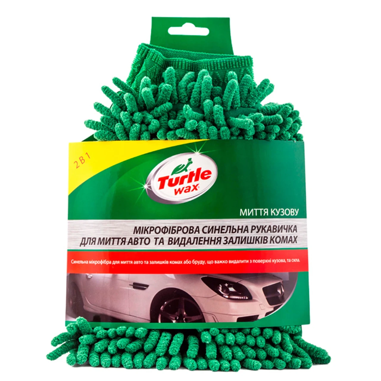 Перчатка TURTLE WAX для мойки авто микрофибра двухсторонняя 200х160 мм