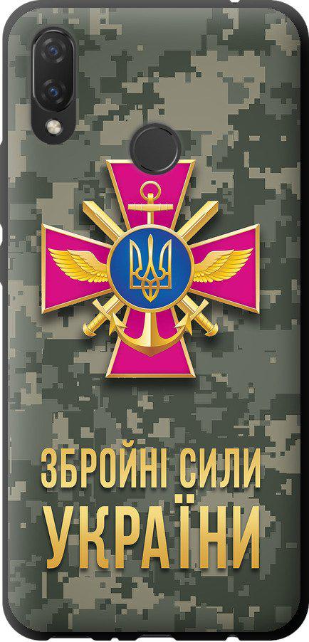 Чехол на Huawei P Smart Plus ЗСУ (5269b-1555-42517) Чехол на Huawei P Smart Plus ЗСУ (5269b-1555-42517)