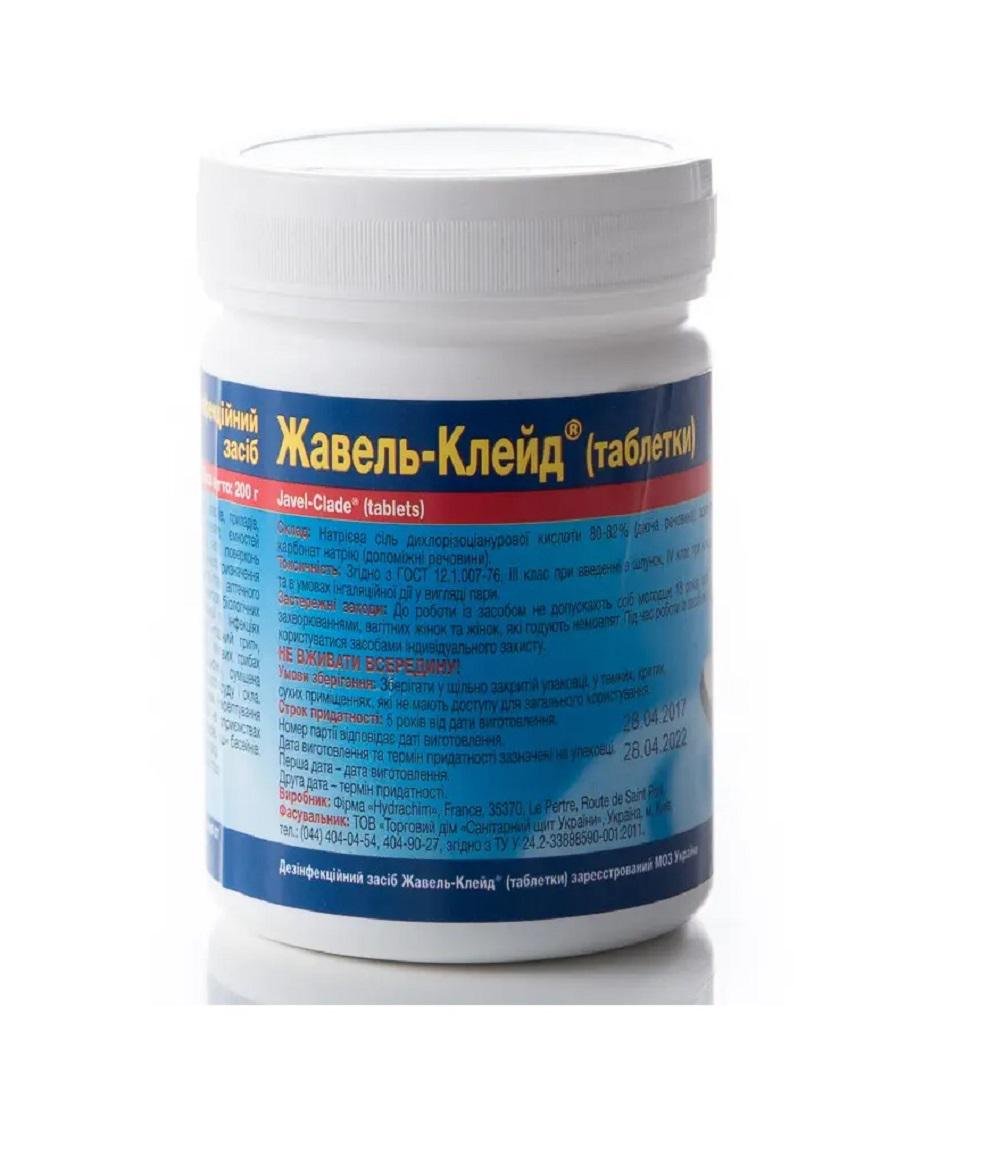 Средство дезинфекционное Жавель-Клейд 200 г 60 табл. (95698) Средство дезинфекционное Жавель-Клейд 200 г 60 табл. (95698)