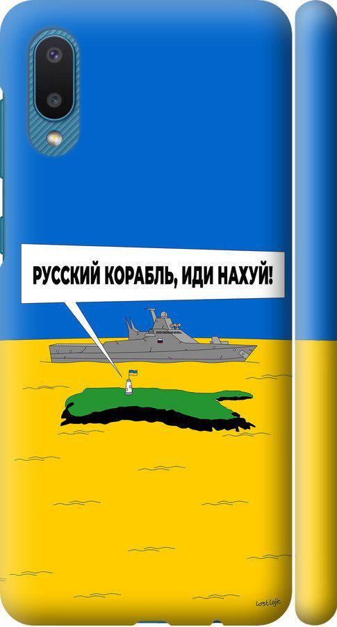 Чехол на Samsung Galaxy A02 A022G Русский военный корабль иди на v5 (5237m-2260-42517) Чехол на Samsung Galaxy A02 A022G Русский военный корабль иди на v5 (5237m-2260-42517)