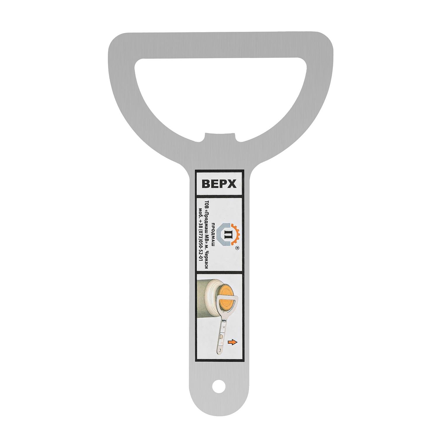 Открывашка для бутылок 19 см (2129677394)