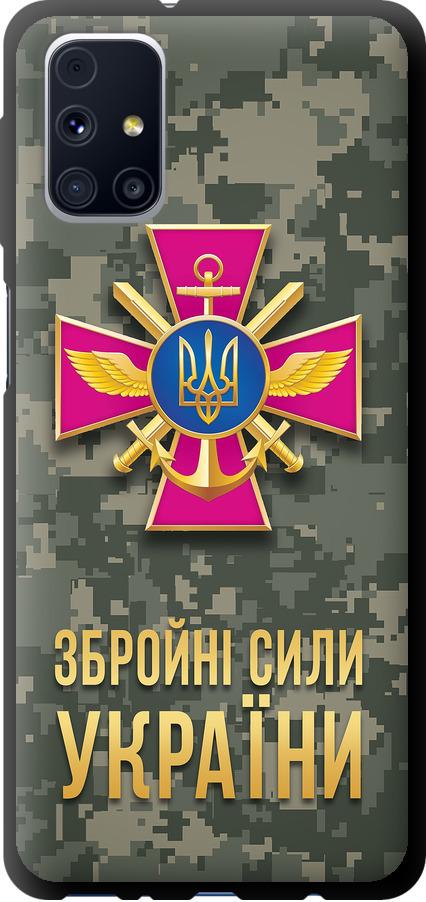 Чехол на Samsung Galaxy M31s M317F ЗСУ (5269b-2055-42517)