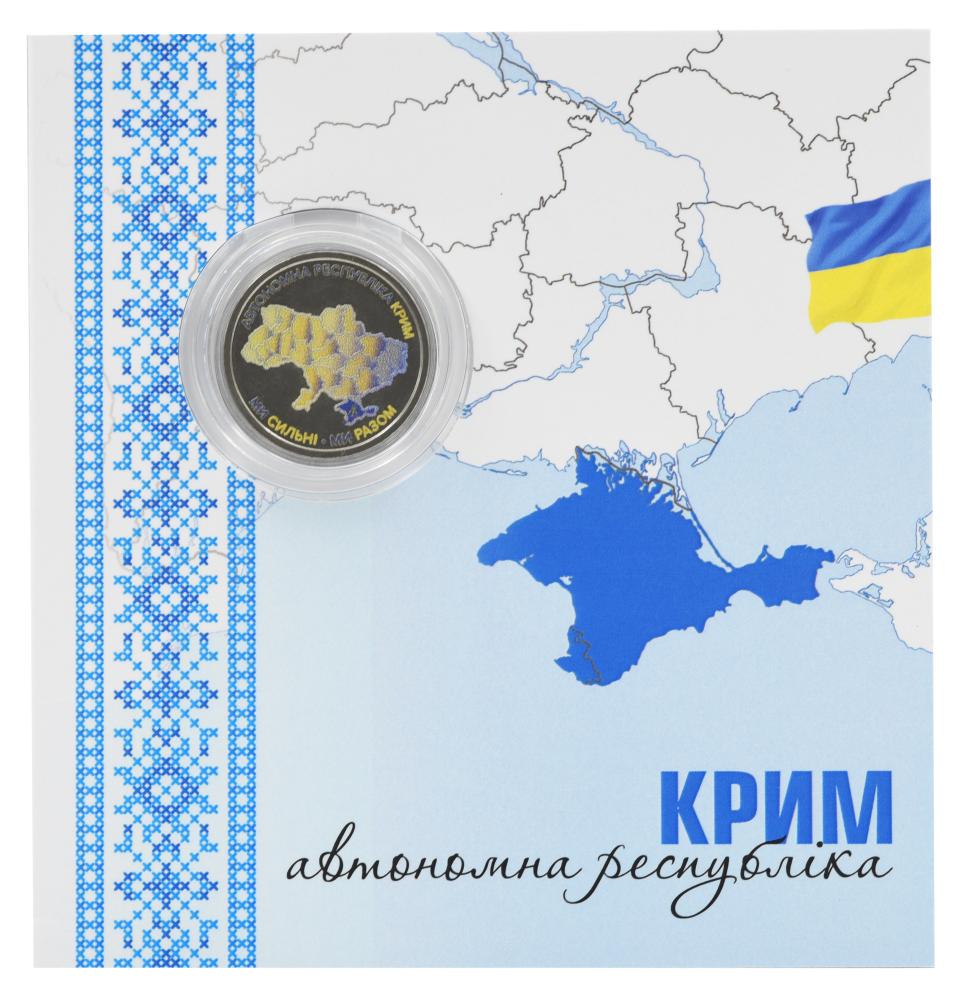 Коллекционная монета Украина 10 гривен 2025 UNC Мы сильны. Мы вместе-Автономная Республика Крым в сувенирной упаковке Цветная (М23894)