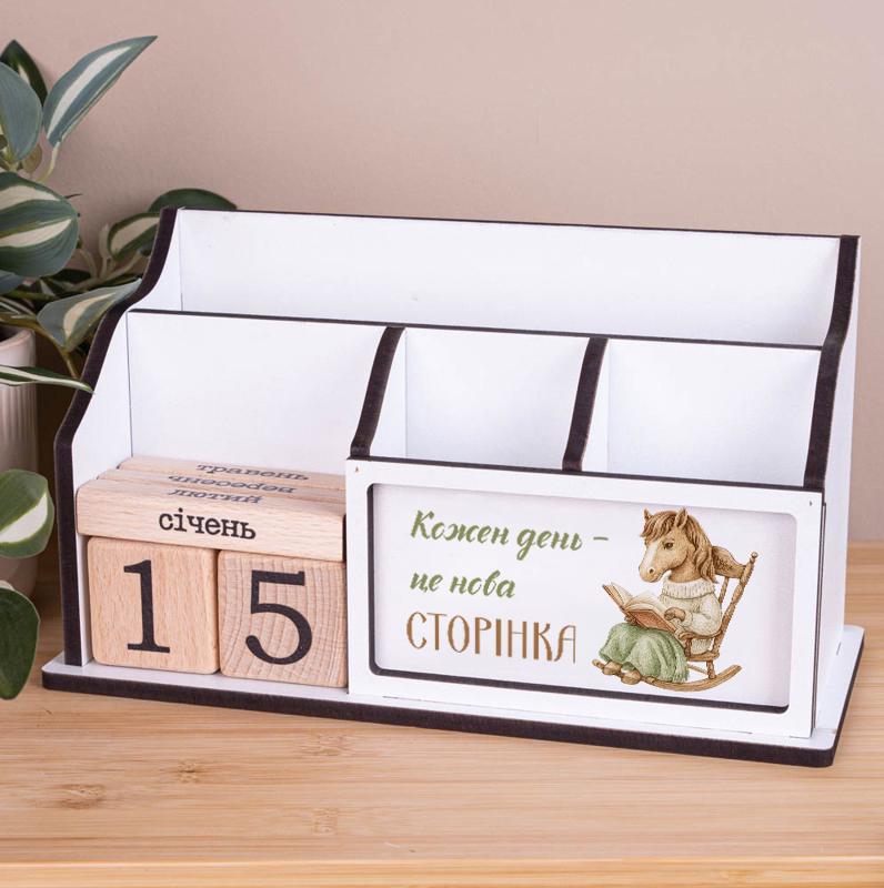 Вечный календарь-органайзер "Каждый день - это новая страница" 25,5 см (3013-25)