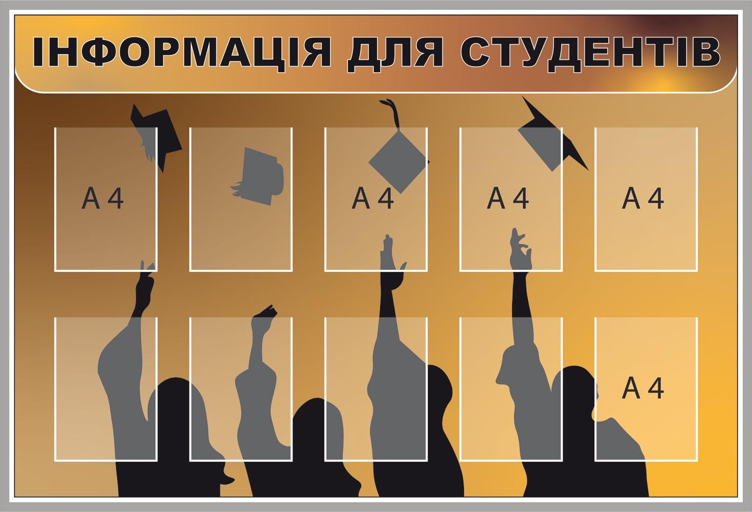 Стенд для учебных заведений "Інформація для студентів" ПВХ 1500х1000 мм (19570778)