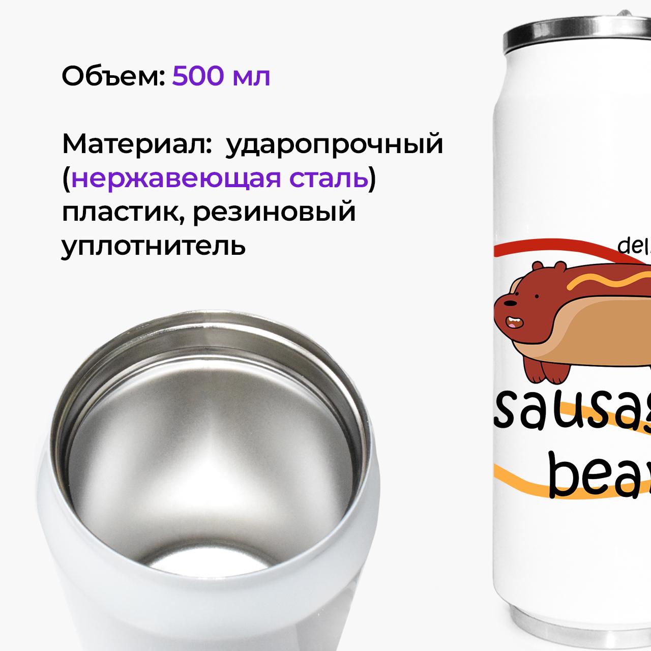 Термокружка We Bare Bears 500 мл (31091-2906-500) - фото 2 Термокружка We Bare Bears 500 мл (31091-2906-500) - фото 2