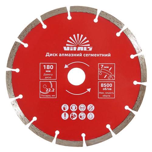 Диск алмазний Vitals сегментний 180х22,2х7 мм (10612648)