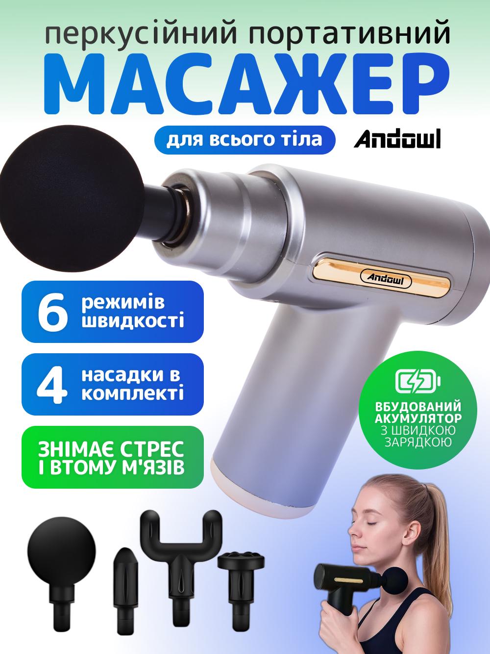 Массажер перкуссионный портативный для мышц Andowl Q-T146X1 электрический с аккумулятором Черный (f2d5b5bb) - фото 2