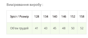 Жилет дитячий для дівчинки Cvetkov Ненсі 158 см Коричневий (2000000153902) - фото 3