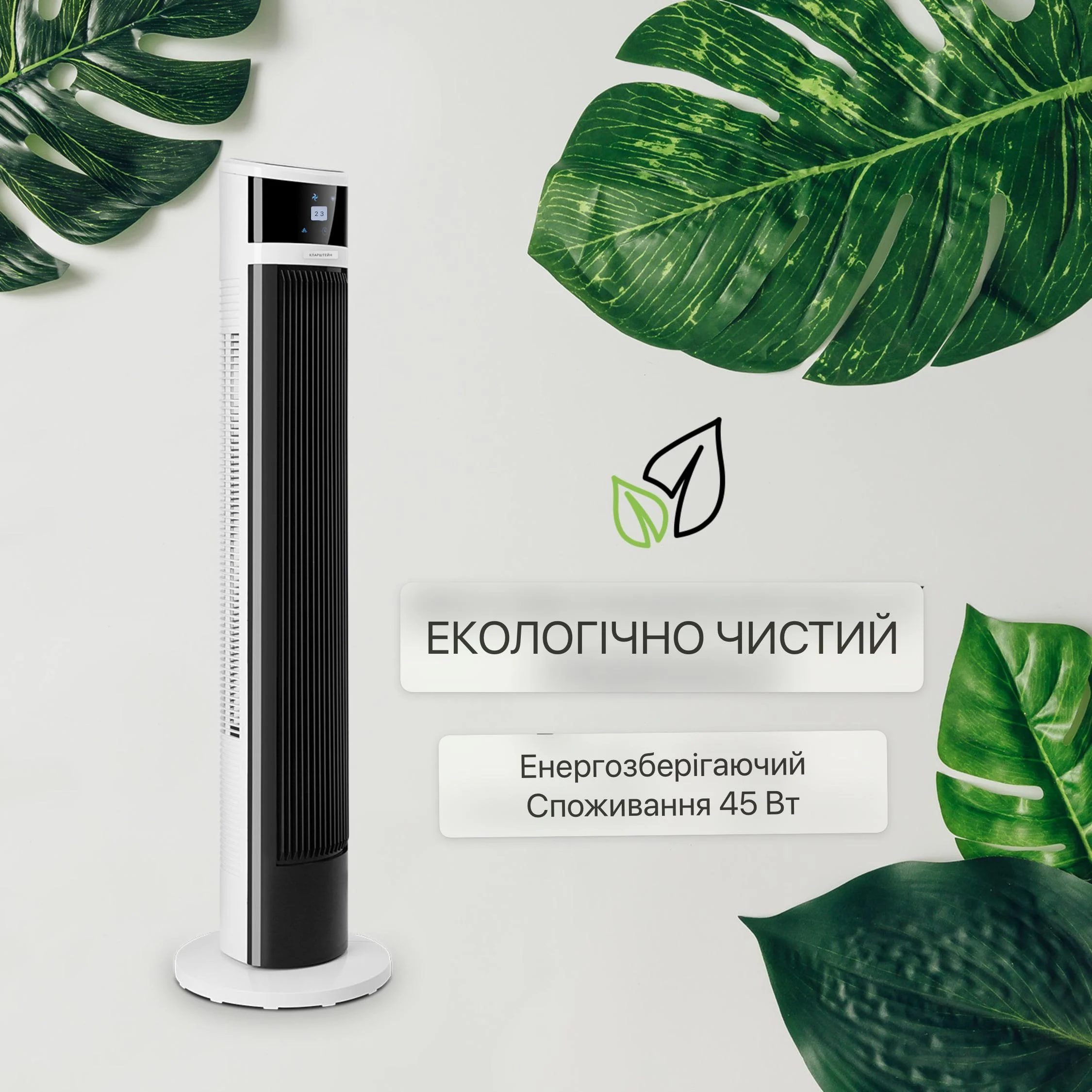 Вентилятор Klarstein Icetower Smart (10035832) - фото 8 Вентилятор Klarstein Icetower Smart (10035832) - фото 8