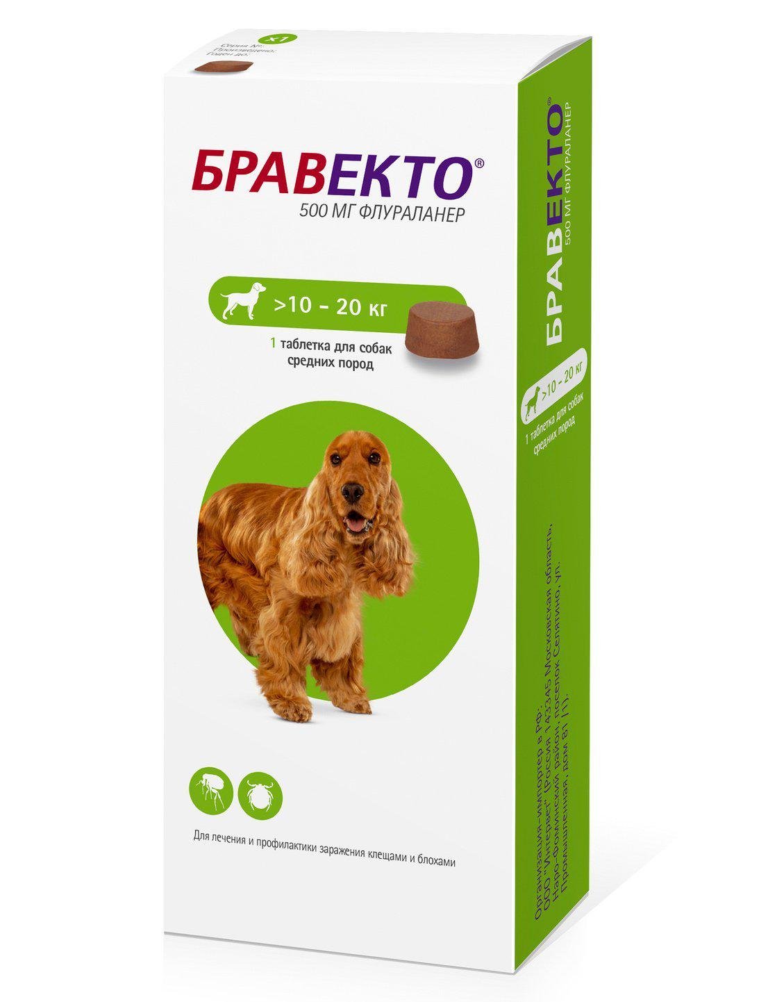 Таблетка Bravecto для захисту собак від кліщів та бліх 10-20 кг