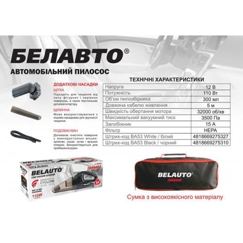 Автопилосос MSG Торнадо BA-53B 110 Вт 3,5 кПа (8009) - фото 3 Автопилосос MSG Торнадо BA-53B 110 Вт 3,5 кПа (8009) - фото 3