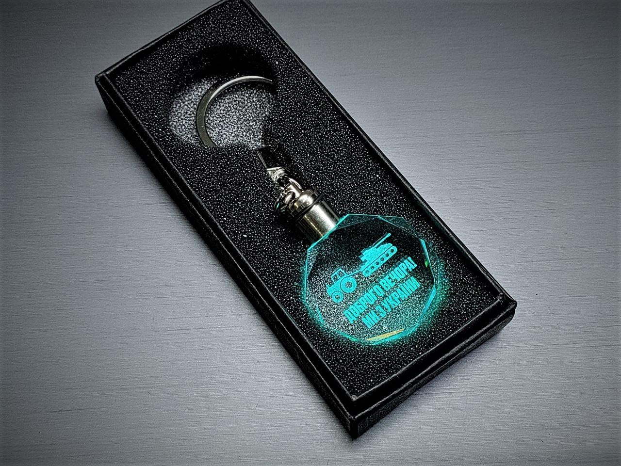 Брелок Кристалл диодный "Доброго вечора ми з України" на батарейках 7 цветов (1793531079)