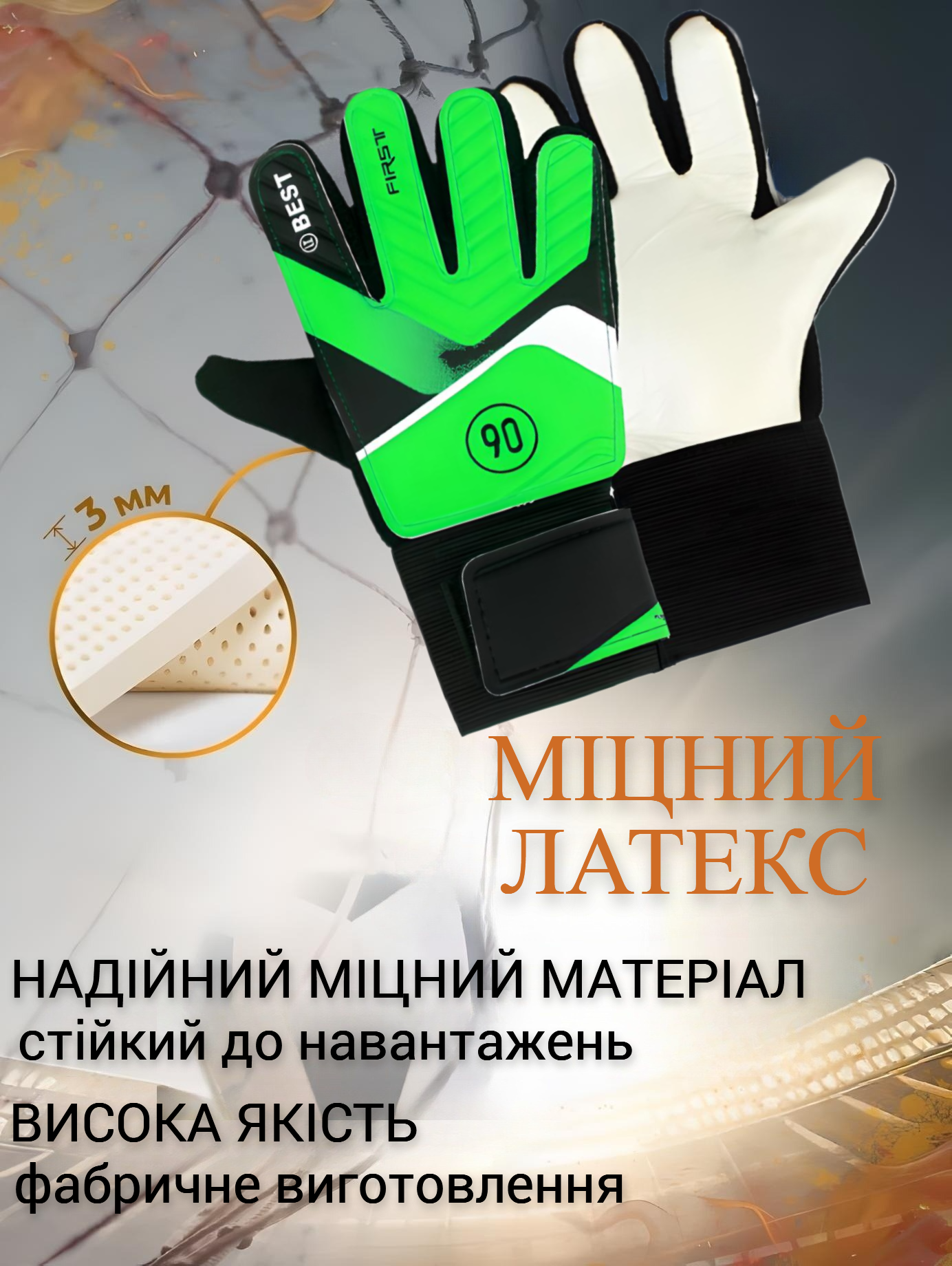 Вратарские перчатки детские TOTAL-90 №6 на 7-10 лет Салатовый (FST90-GR6) - фото 3