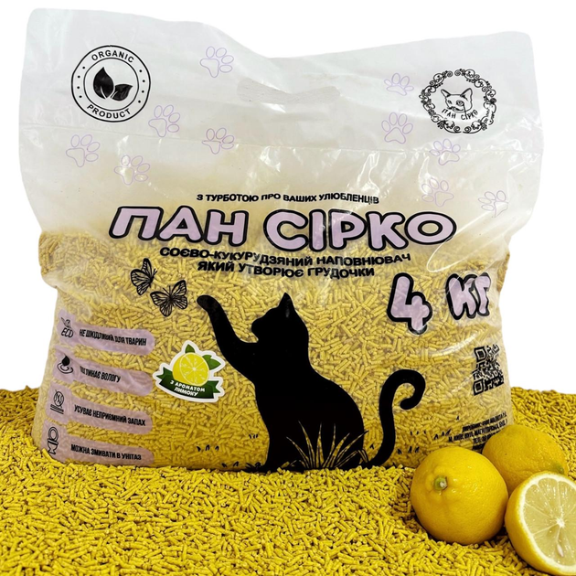 Наповнювач для котячого туалету Пан Сірко соєво-кукурудзяний Лимон 4 кг 7 л