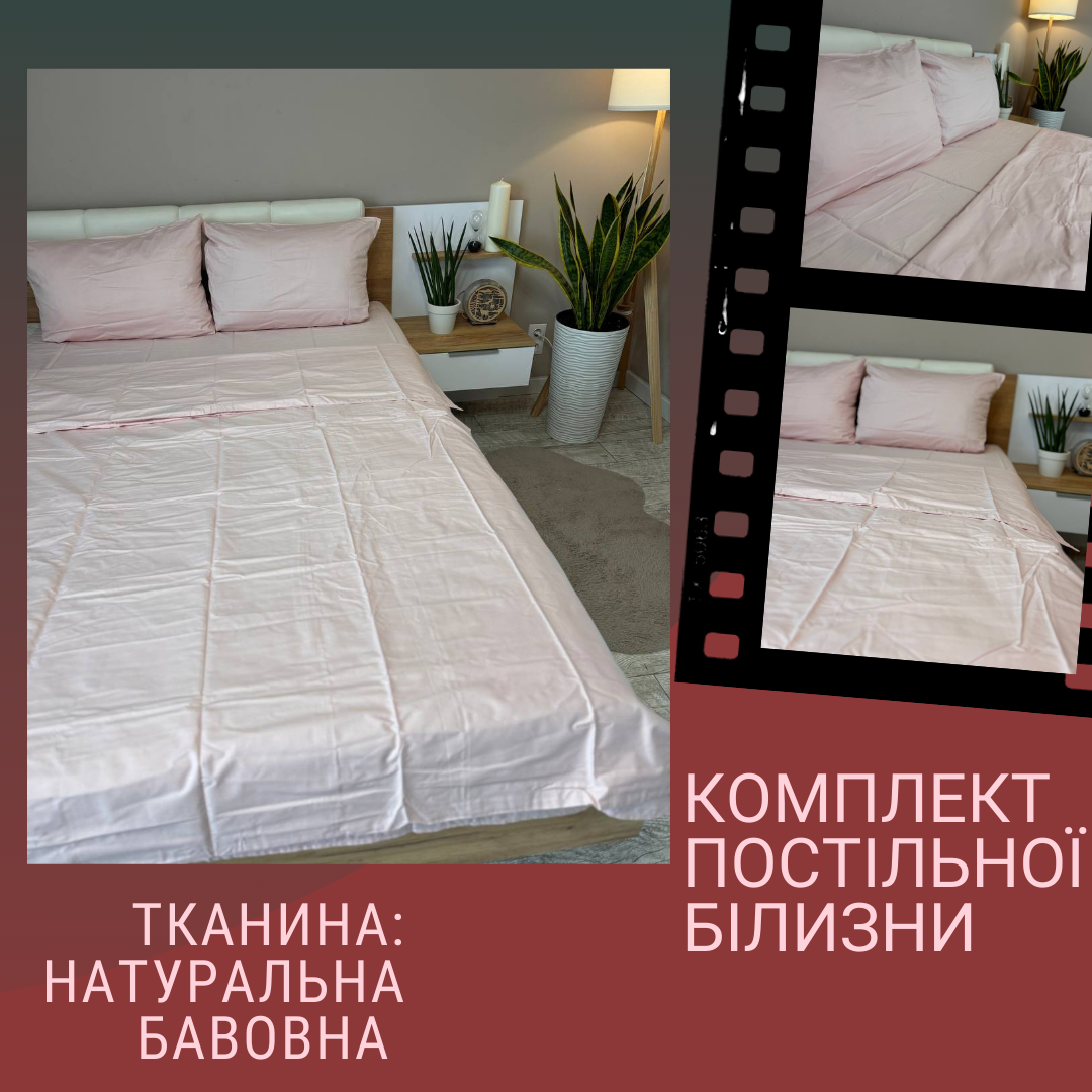 Постільна білизна сатин полуторний 150х220 см наволочки 70х70 см 2 шт. Світло-рожевий (Д-Al-satin-003) - фото 2 Постільна білизна сатин полуторний 150х220 см наволочки 70х70 см 2 шт. Світло-рожевий (Д-Al-satin-003) - фото 2