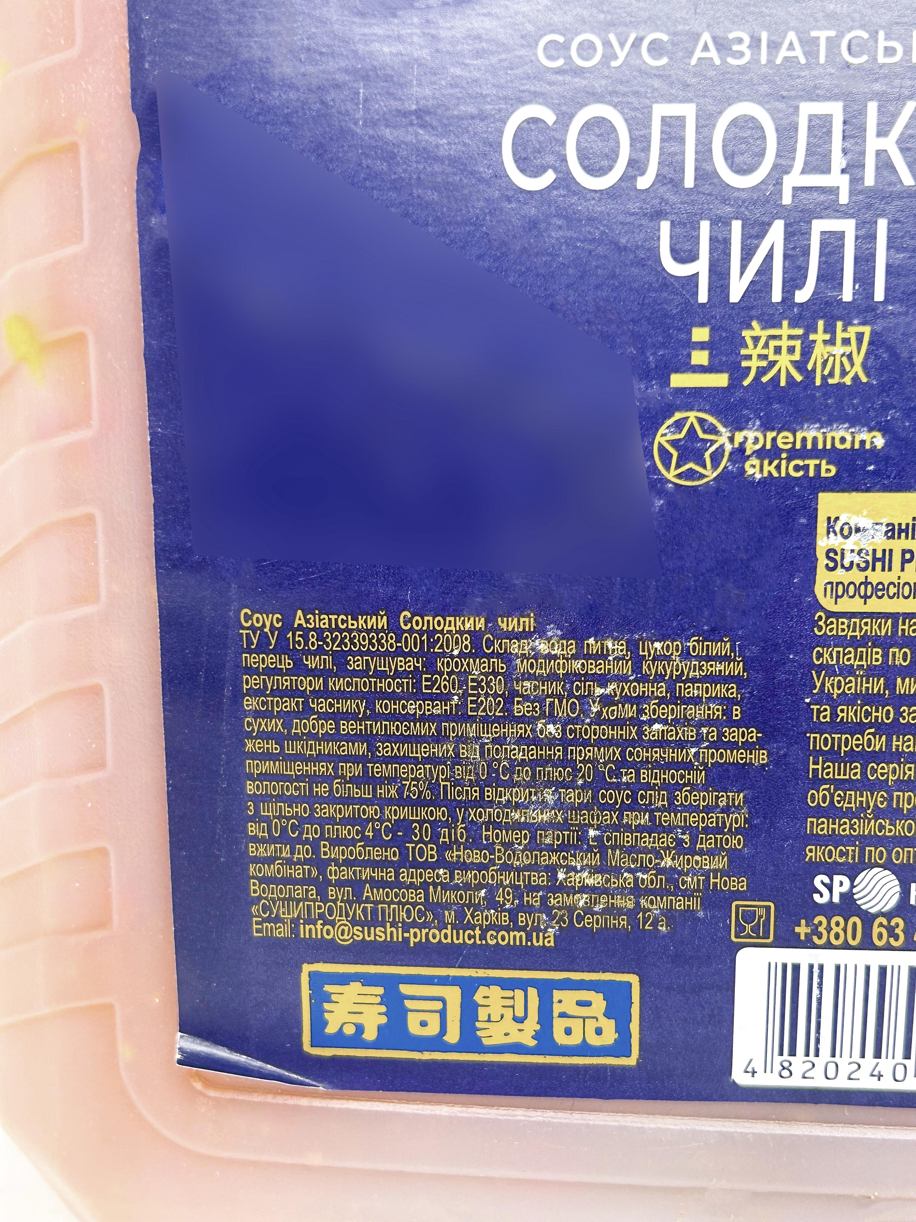 Соус Тайський солодкий чилі 5 л (100013) - фото 4