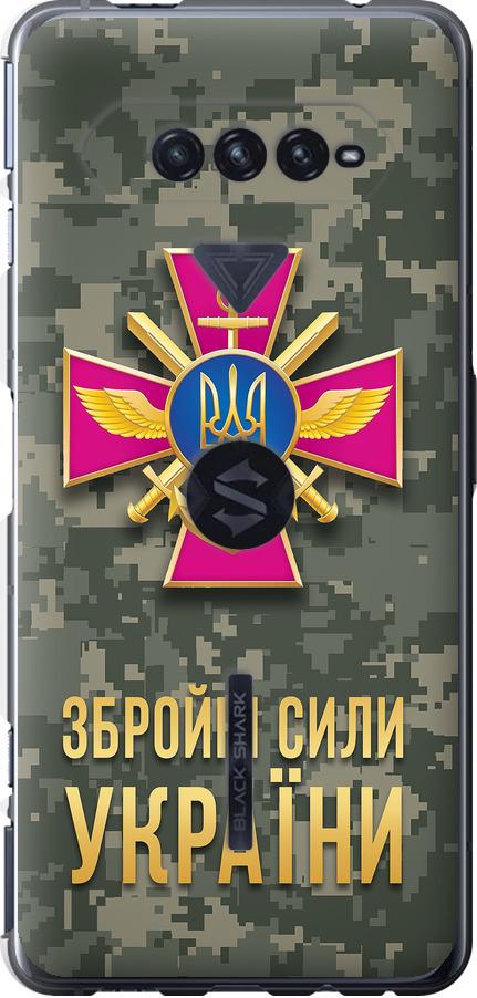 Чехол на Xiaomi Black Shark 4 ЗСУ (5269u-2531-42517)