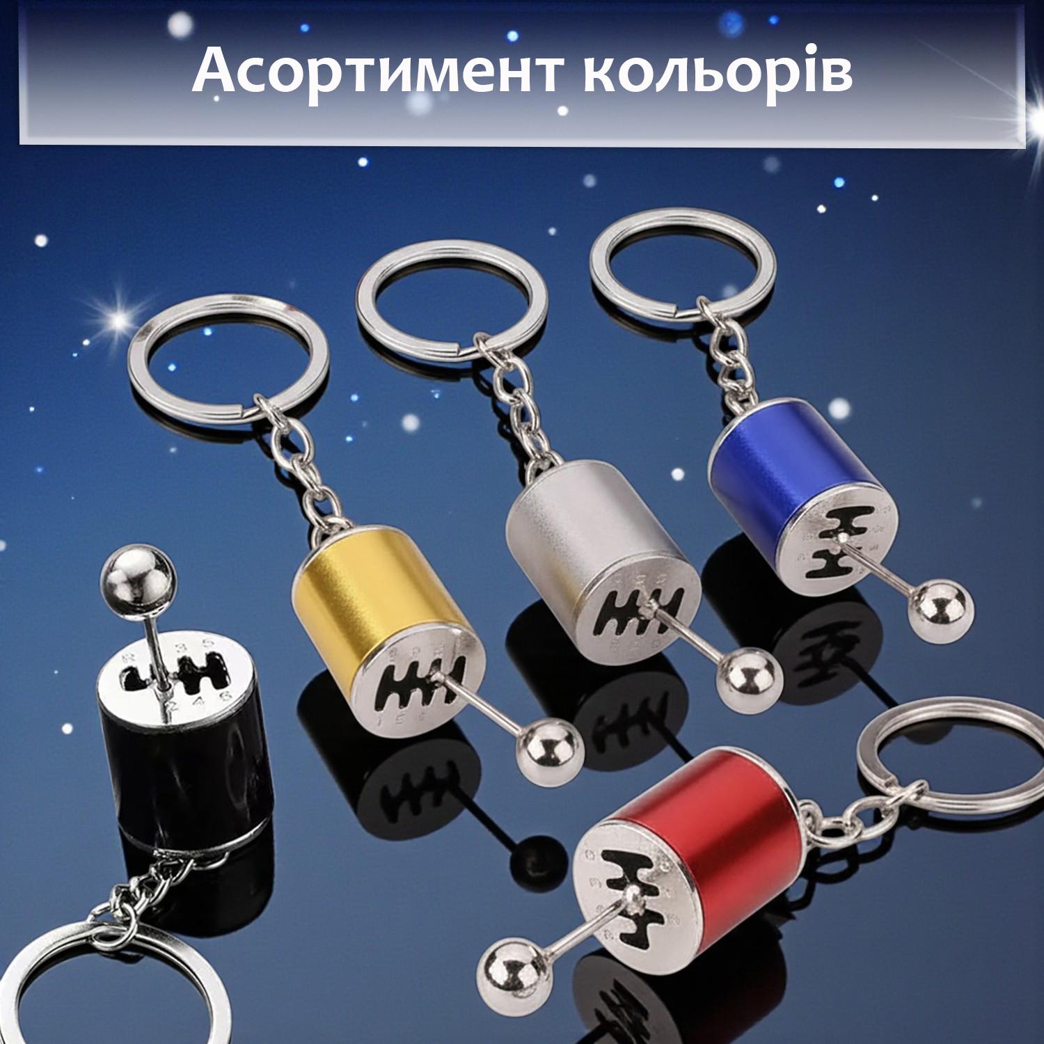 Брелок для ключей Коробка передач Серебристый (99_3_0_3C) - фото 11 Брелок для ключей Коробка передач Серебристый (99_3_0_3C) - фото 11