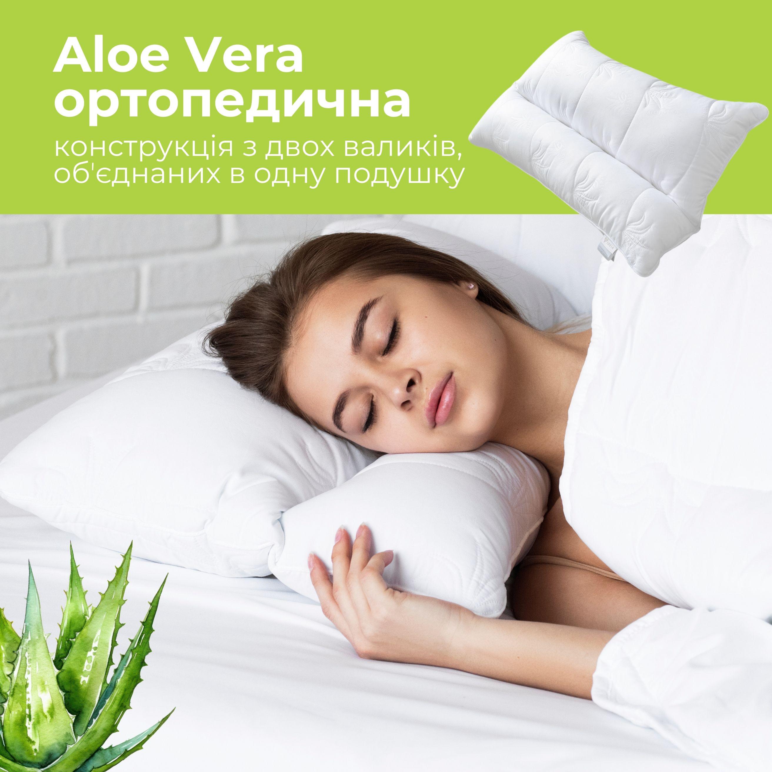 Подушка ортопедична IDEIA Aloe Vera антиалергенна з просоченням алое 50х70 см (22375) - фото 2