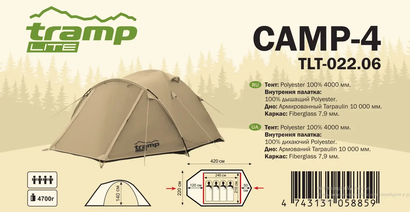 Намет Tramp Lite Camp 4 Пісчаний - фото 2