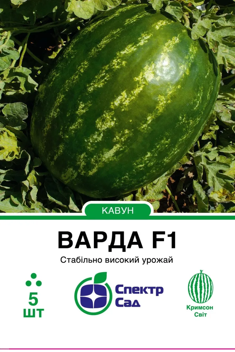 Семена Спектр Сад Арбуза Варда F1 5 шт. (171)