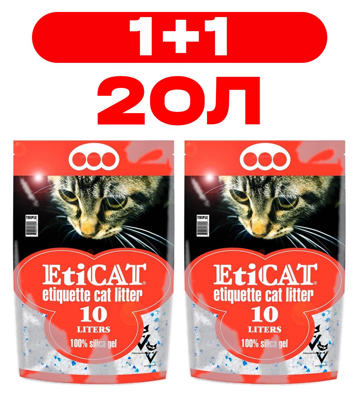 Наповнювач для лотків EtiCAT cиликагелевий 20 л 2 шт. (388617573) - фото 2 Наповнювач для лотків EtiCAT cиликагелевий 20 л 2 шт. (388617573) - фото 2