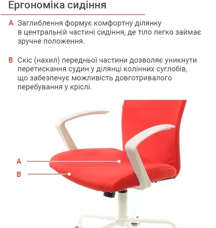 Кресло компьютерное для персонала тканевое АКЛАС Арси WT TILT Красный (00012473) - фото 8 Кресло компьютерное для персонала тканевое АКЛАС Арси WT TILT Красный (00012473) - фото 8