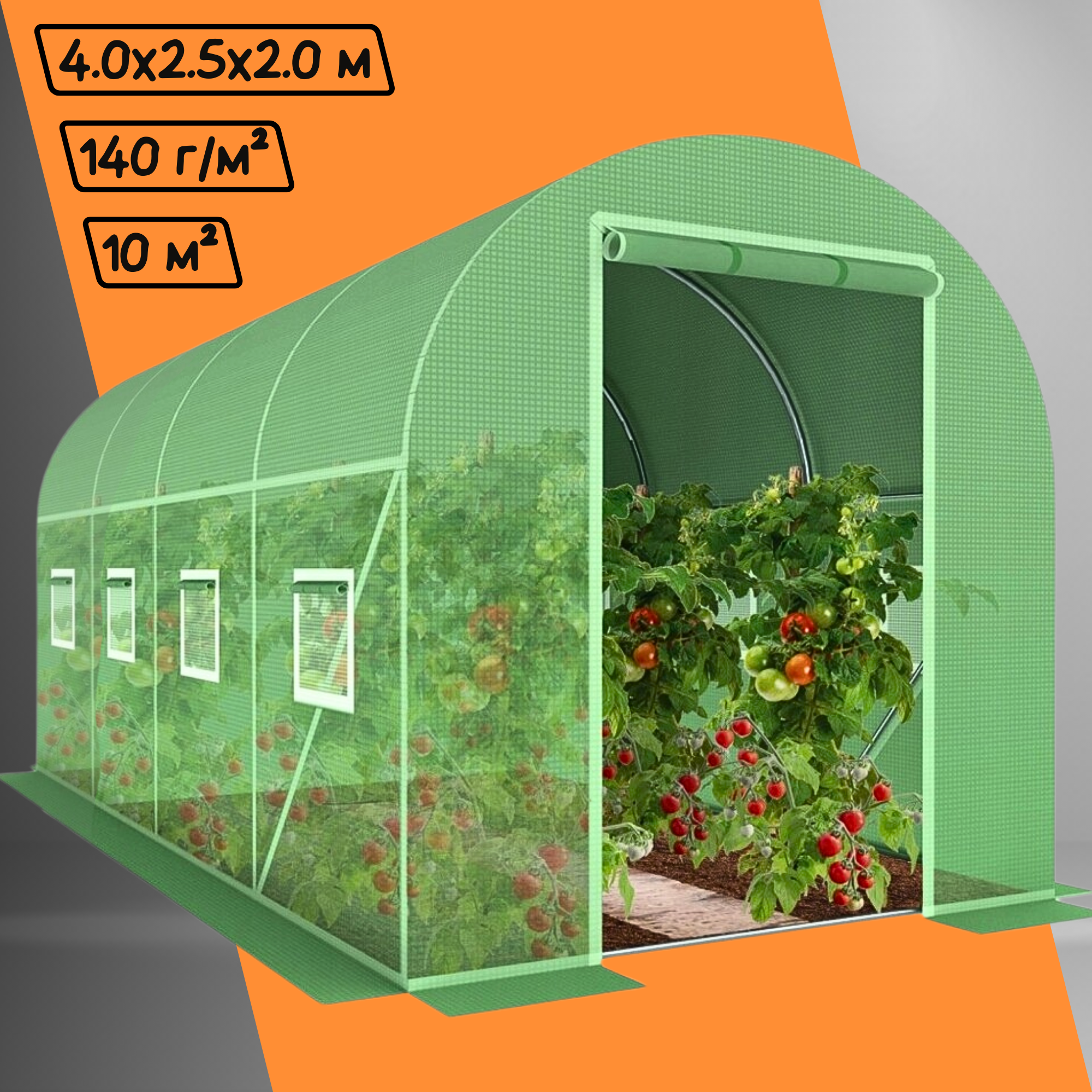 Теплиця садова Bonro UP-10м² з вікнами з армованою плівкою Зелений (SI-UP10GR) - фото 3