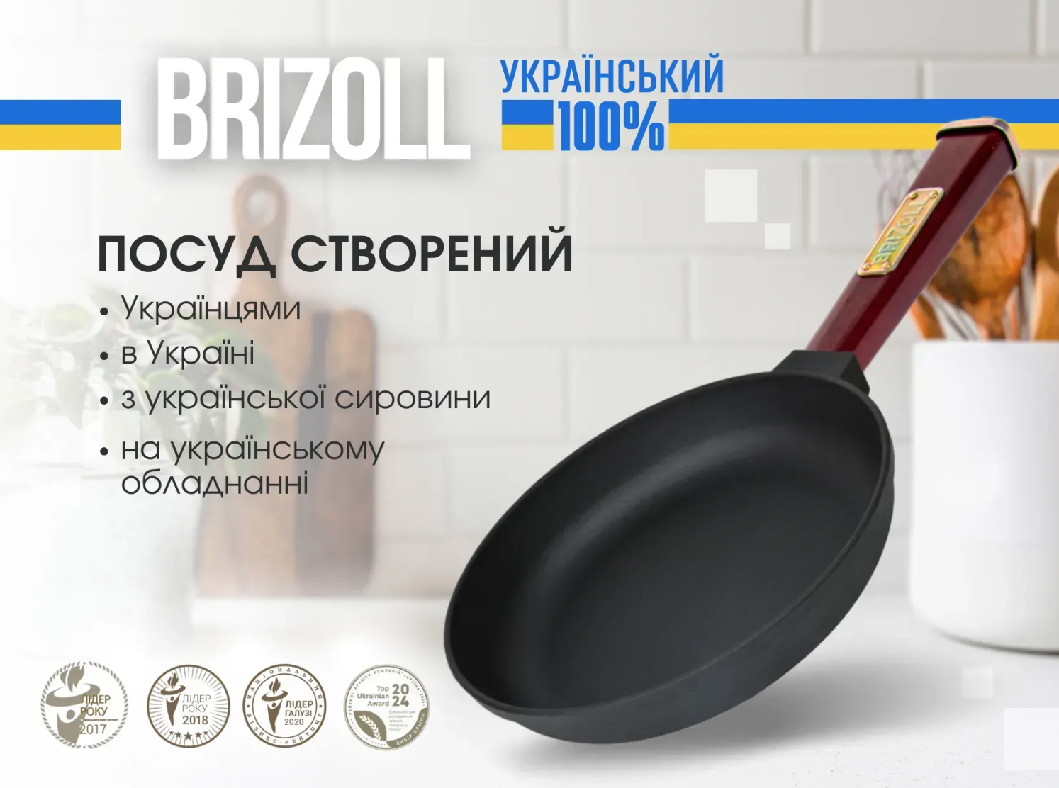 Сковорода с стеклянной крышкой чугунная Brizoll Optima‑Bordo 240х40 мм Бордовый (O2440-P2-C)