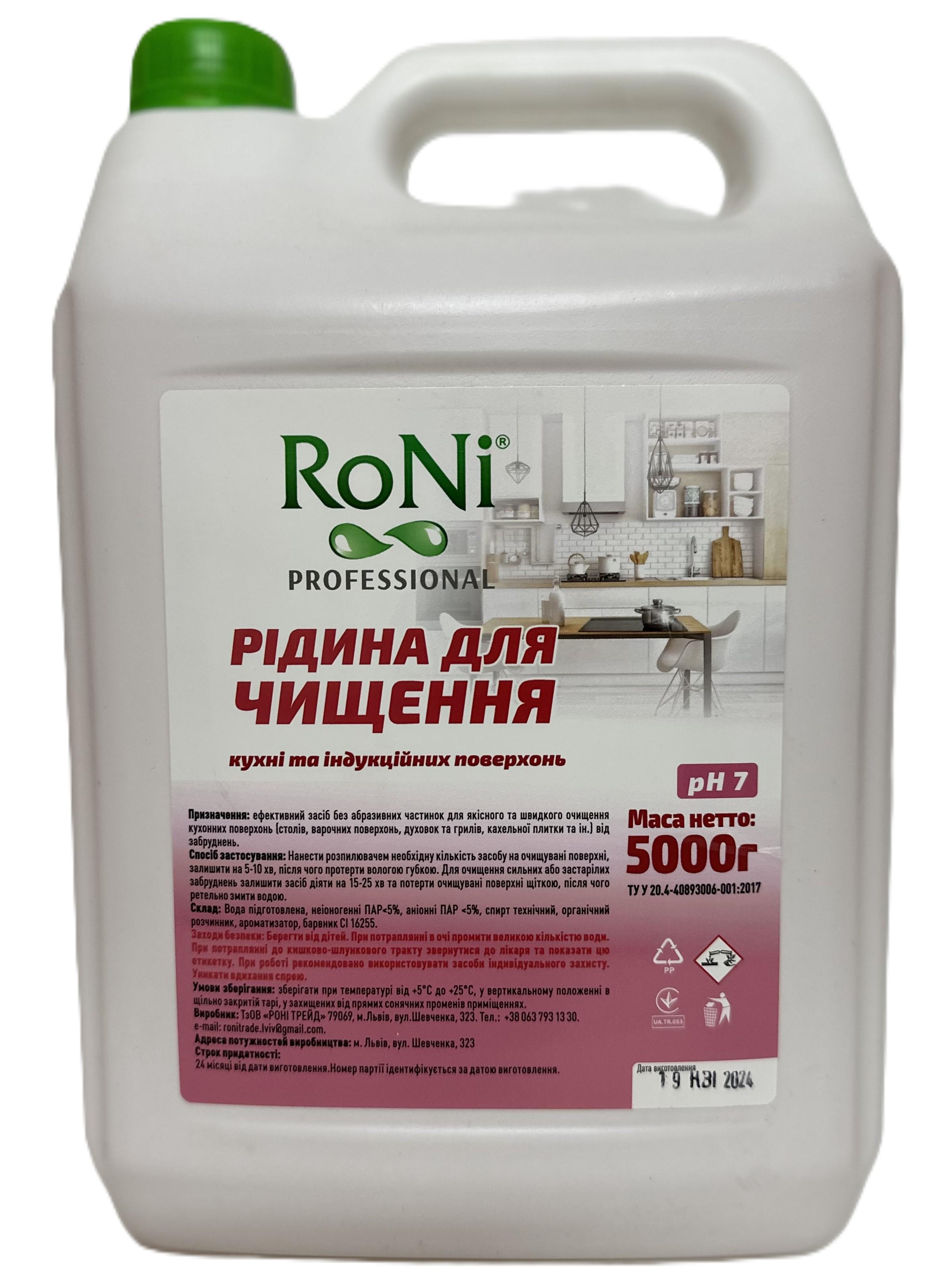 Жидкость для чистки кухни и индукционных поверхностей RoNi канистра 5000 г (41136) Жидкость для чистки кухни и индукционных поверхностей RoNi канистра 5000 г (41136)
