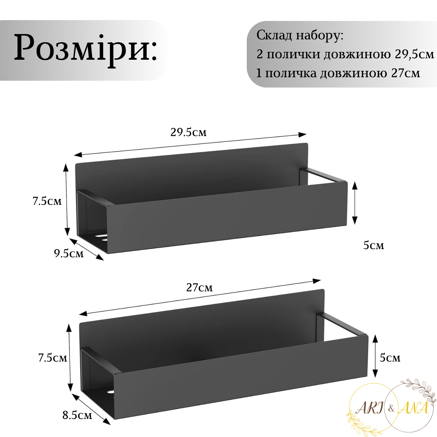Набір магнітних поличок Ari&Ana (14454506) - фото 2
