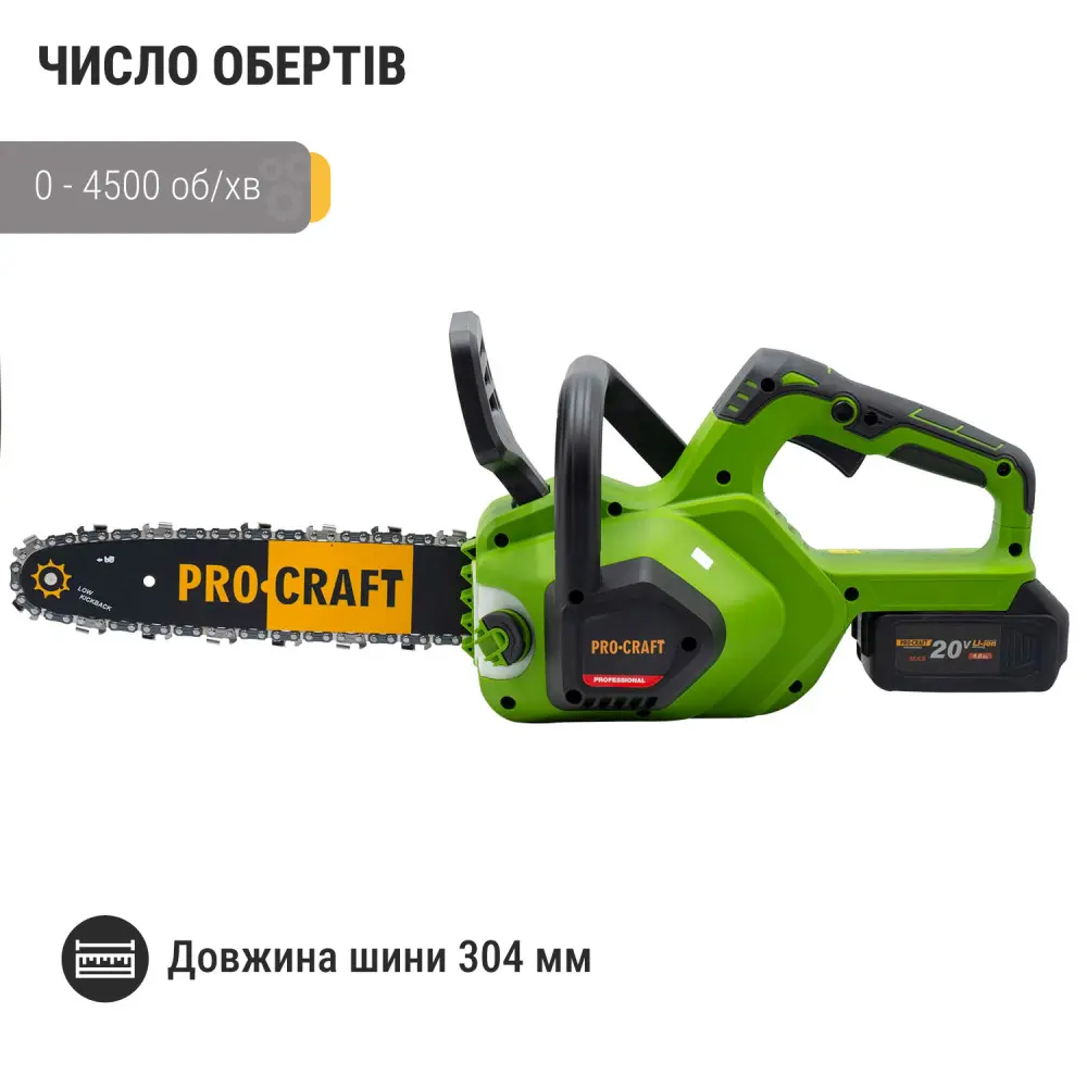 Пила цепная аккумуляторная бесщеточная ProCraft PKA38 без аккумулятора и без зарядного устройства - фото 7 Пила цепная аккумуляторная бесщеточная ProCraft PKA38 без аккумулятора и без зарядного устройства - фото 7