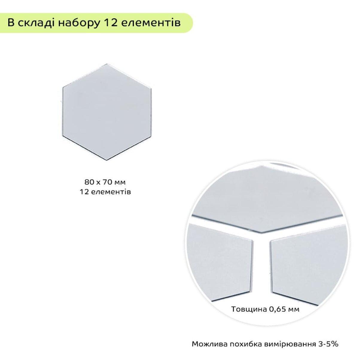 Декор дзеркальний акриловий самоклеючий 80х70 мм 12 шт. Сріблястий (SW-00002511) - фото 3 Декор дзеркальний акриловий самоклеючий 80х70 мм 12 шт. Сріблястий (SW-00002511) - фото 3