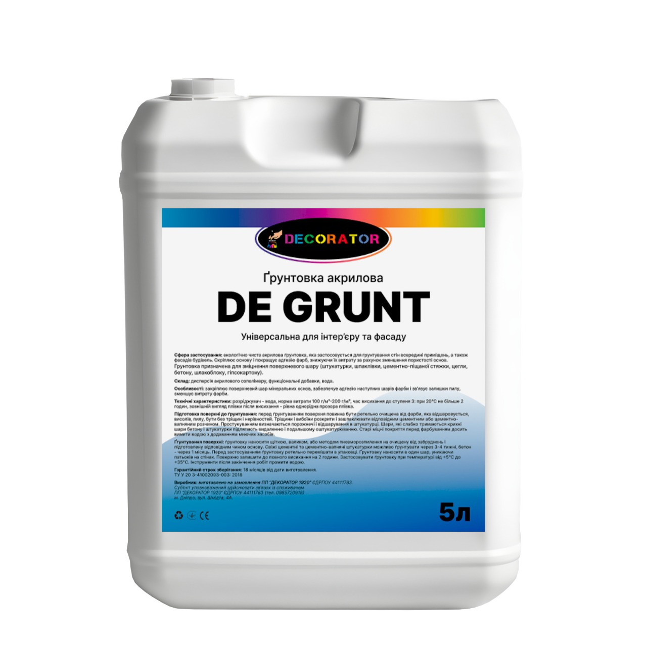 Ґрунтовка глибокого проникнення DECORATOR DeGrunt 5 л (2028273560)
