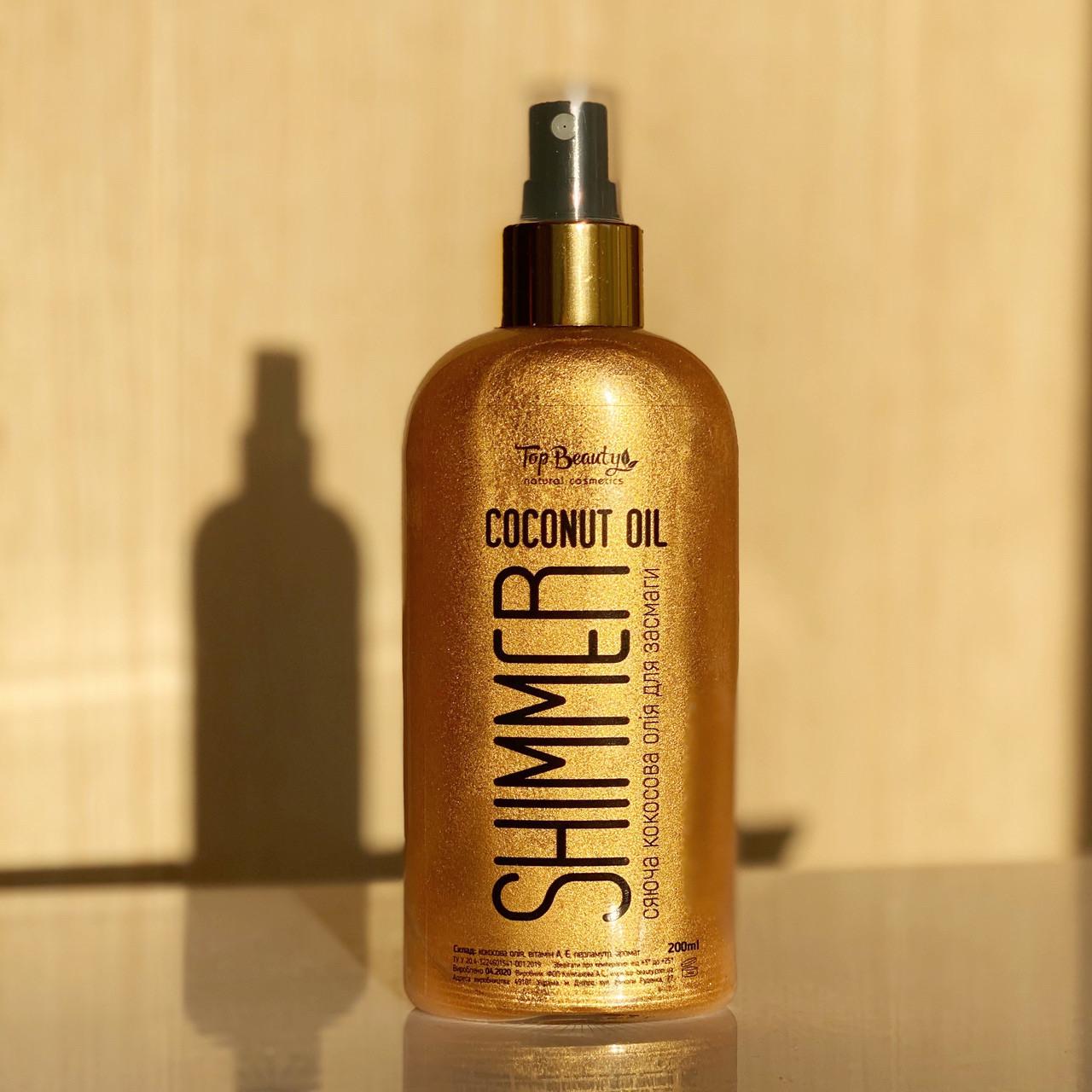 Кокосове масло для засмаги з шиммером Top Beauty 200 мл Золотий - фото 3 Кокосове масло для засмаги з шиммером Top Beauty 200 мл Золотий - фото 3