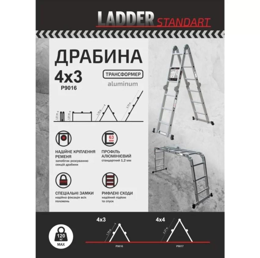 Лестница-трансформер Ladder STANDARD алюминиевая/4х3 ступени/двусторонняя/расставная (20133) - фото 14