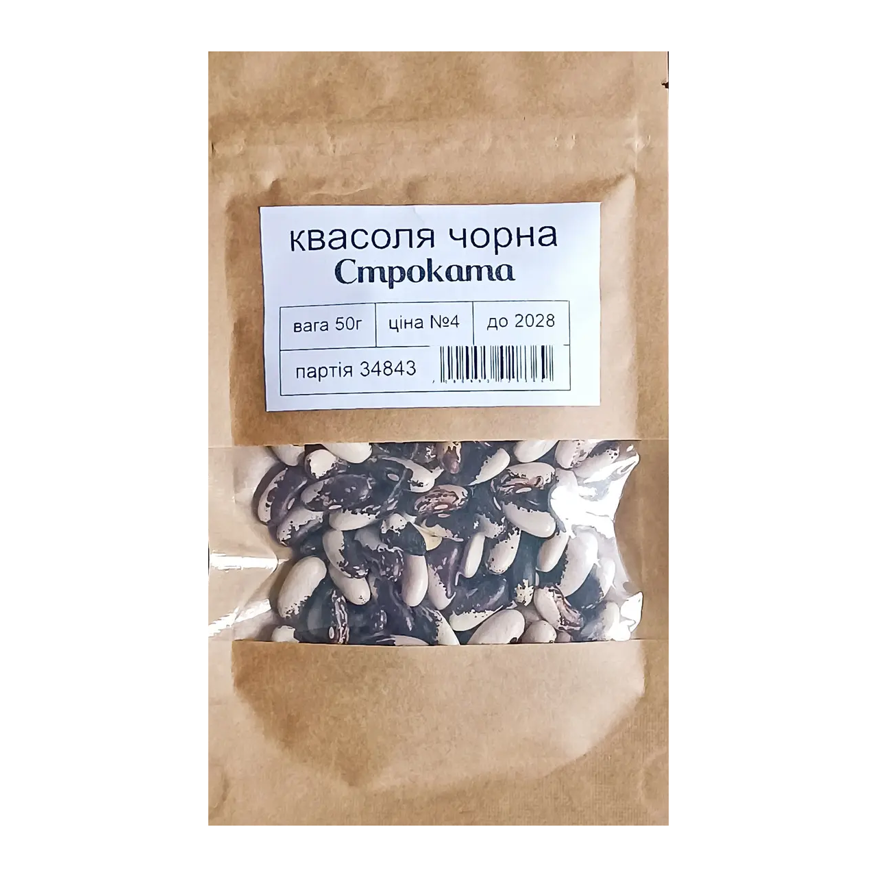 Семена фасоли Пестрая черная 50 г (34843) Семена фасоли Пестрая черная 50 г (34843)