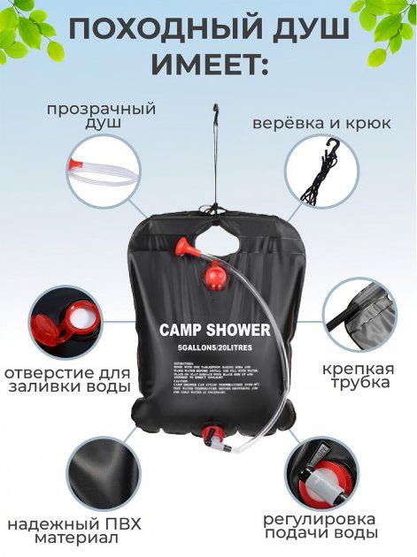 Душ туристический Bradex Camp Shower для дачи и рыбалки 20 л Black (389969085) - фото 3