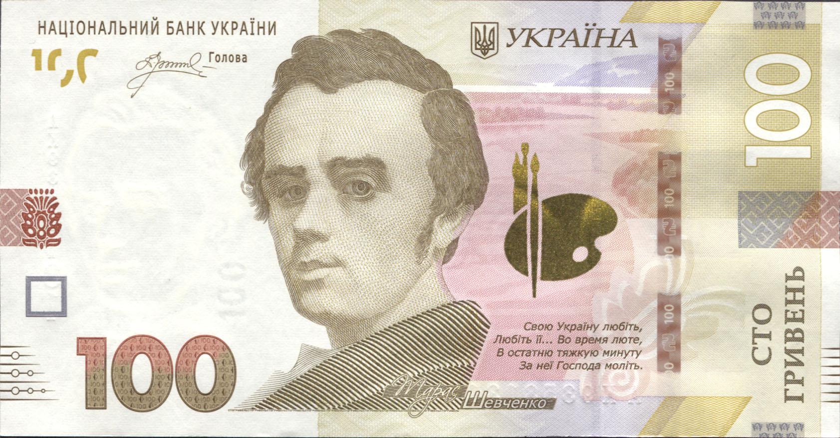 Коллекционная банкнота Украина 2022 100 гривен подпись Пышный Андрей Григорьевич UNC