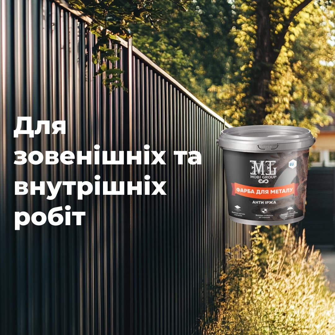 Епоксидна фарба для металу антиіржа 1 кг RAL 9011 Чорний - фото 6 Епоксидна фарба для металу антиіржа 1 кг RAL 9011 Чорний - фото 6