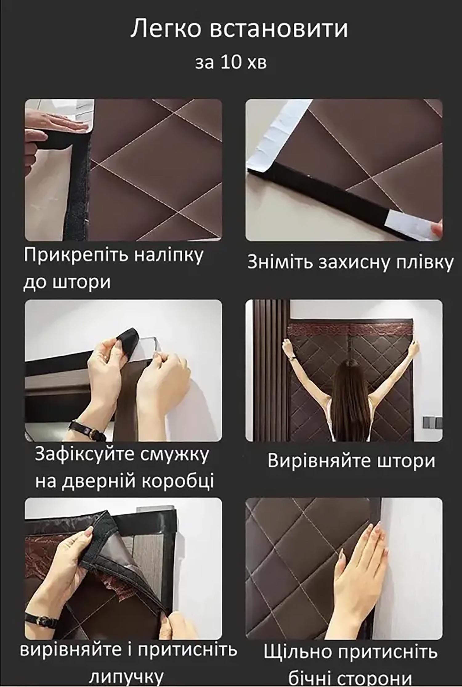 Штори теплоізоляційні для вхідних дверей на магнітах 90х210 см Сірий (29424083) - фото 8