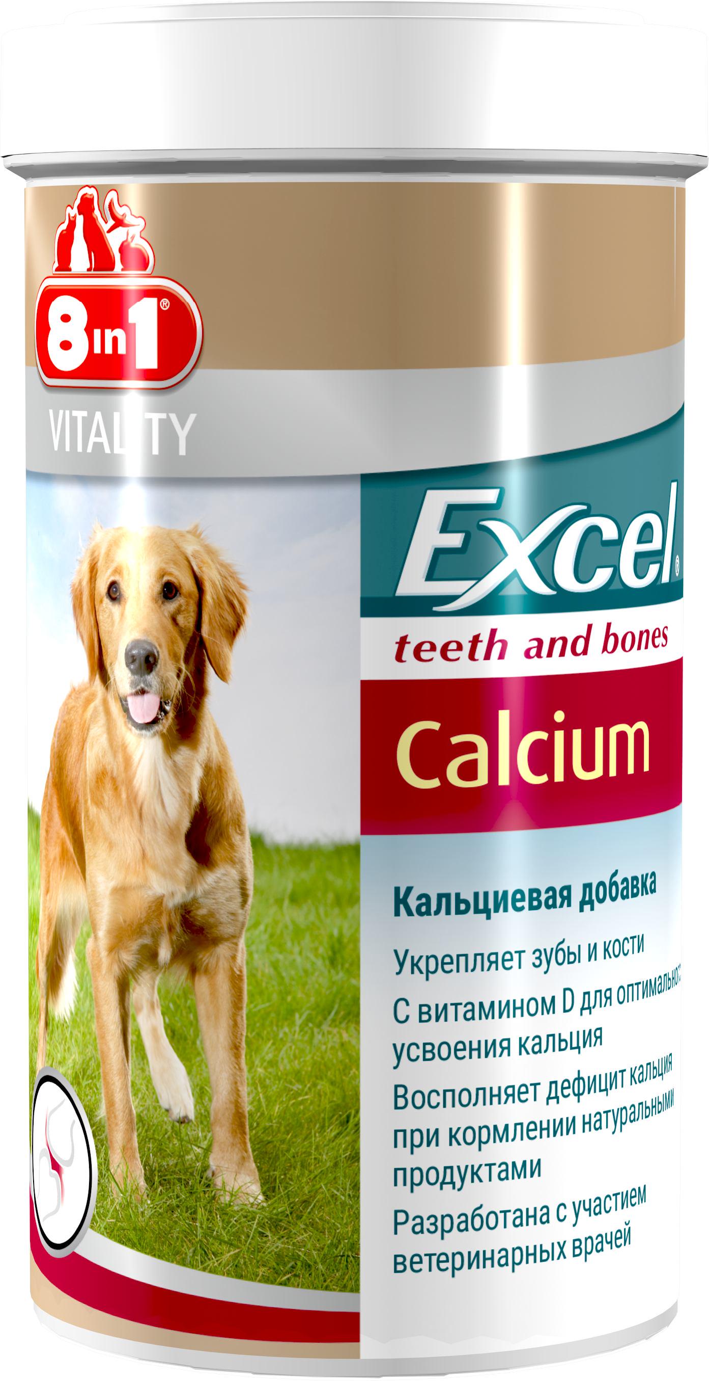 Кальций 8in1 Excel Calcium для собак 155 шт. (4048422109402)
