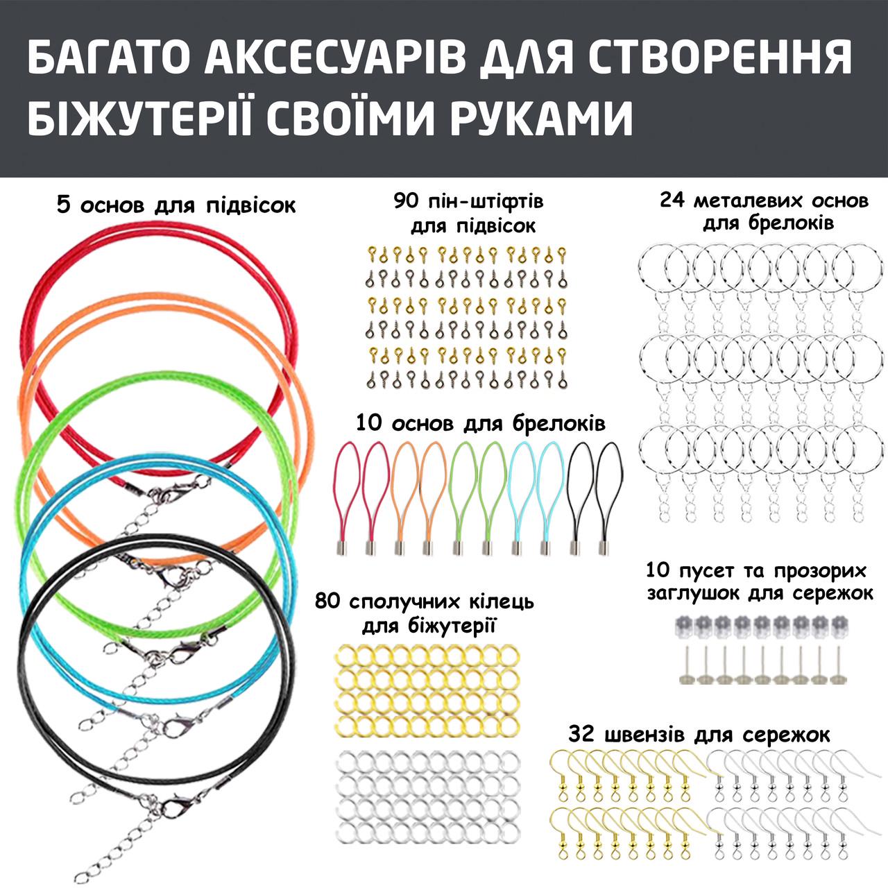 Набор для изготовления украшений и бижутерии из эпоксидной смолы 350в1 - фото 6