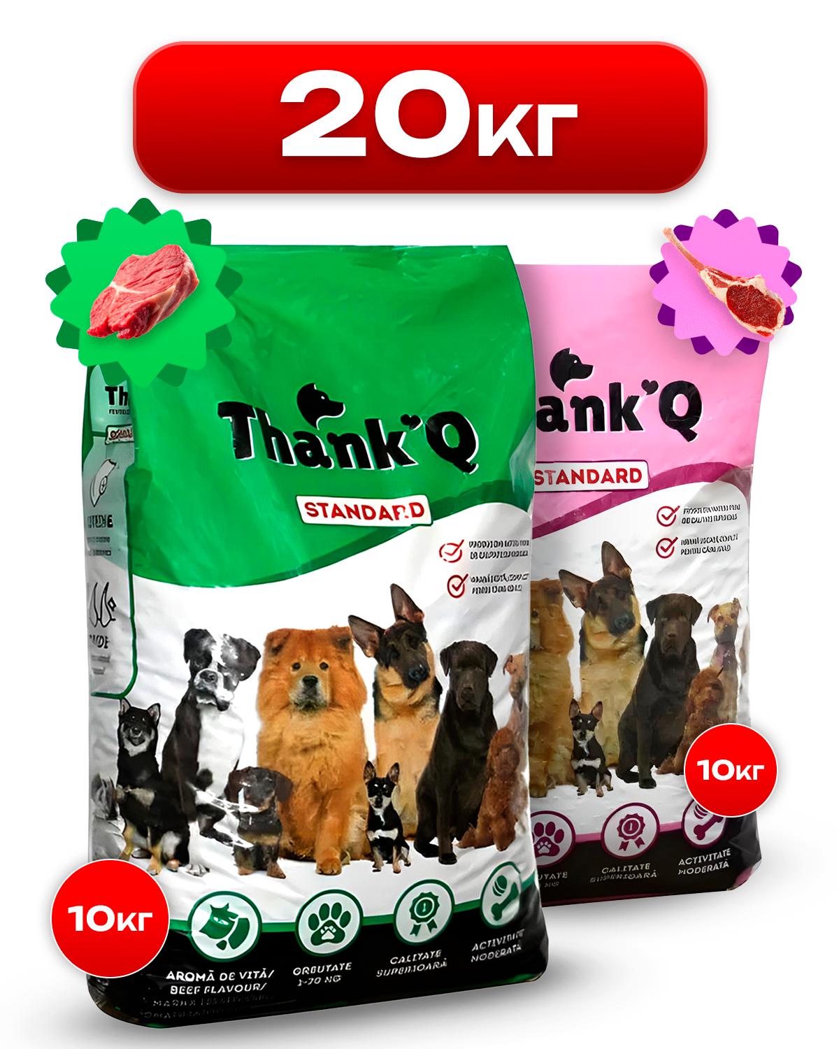 Корм сухий для собак усіх порід Thank'Q зі смаком яловичини та ягняти 20 кг - фото 2 Корм сухий для собак усіх порід Thank'Q зі смаком яловичини та ягняти 20 кг - фото 2